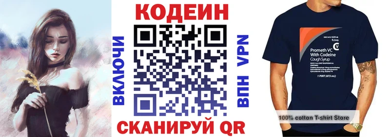 купить цена Новое Девяткино Кодеин Purple Drank