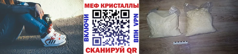Мефедрон мяу мяу купить закладку даркнет какой сайт Новое Девяткино