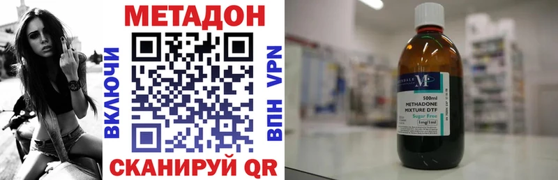 Метадон VHQ  магазин продажи наркотиков  Новое Девяткино 